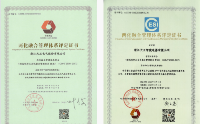 深耕“新基建”，凯发k8官方网站登录电气“两化”融合再结硕果！